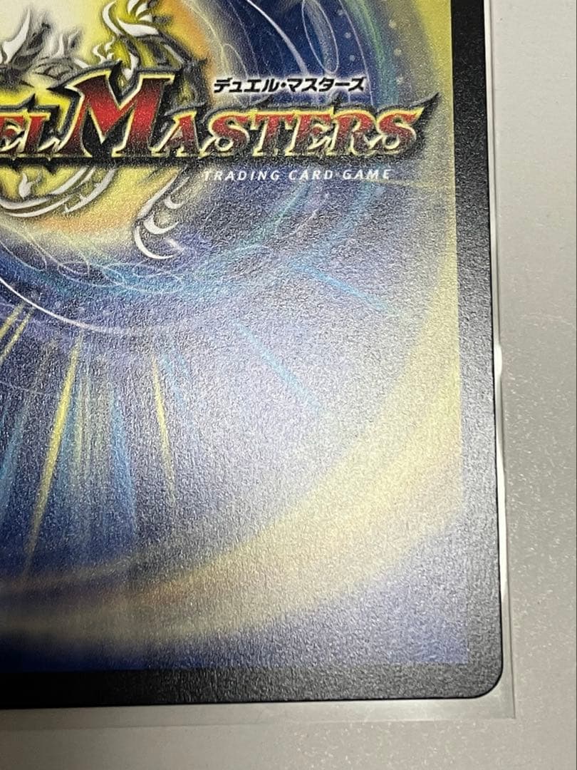 真気楼と誠儀感の決断 パーフェクト・ペテンシー ②