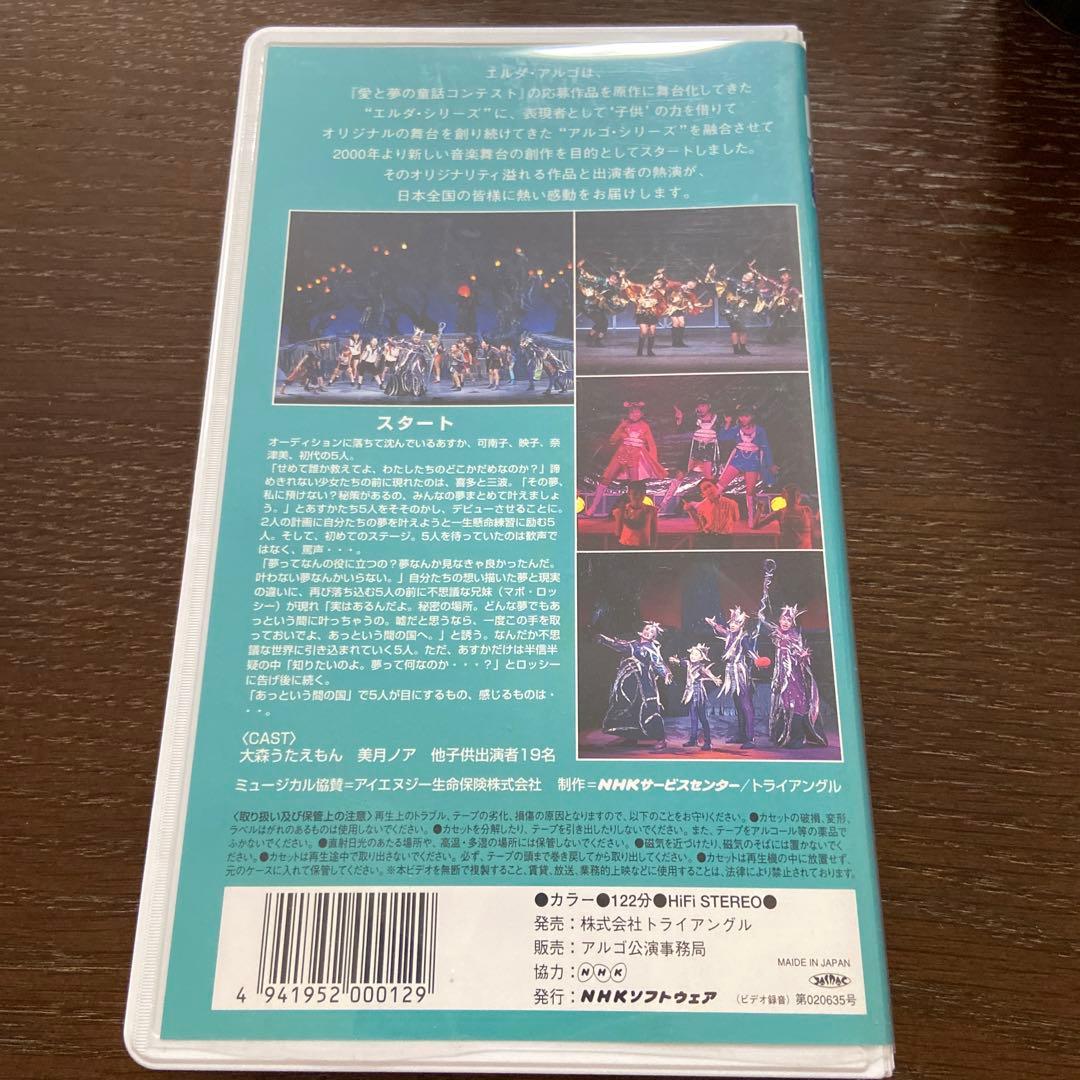 アルゴミュージカル スタート！ 内藤大希出演 - メルカリ