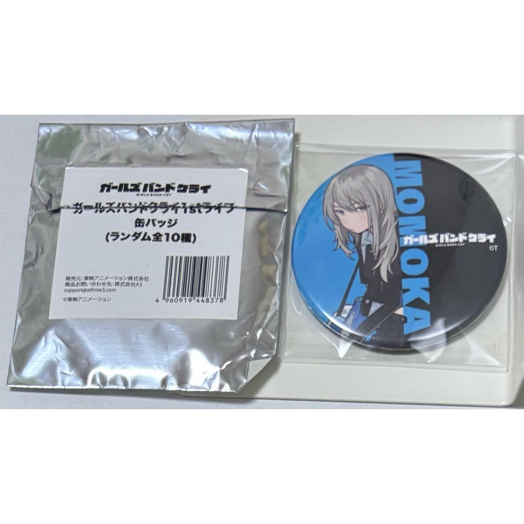 ガルクラ 1stライブ 缶バッジ 桃香