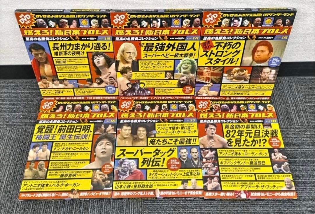 燃えろ!新日本プロレス至高の名勝負コレクション DVD+マガジンVol.1～25