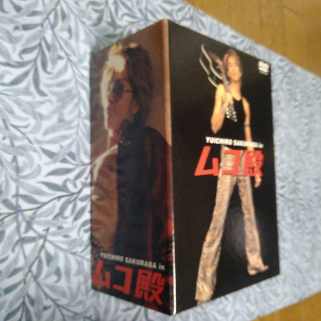 や*ん様 YUICHIRO SAKURABA in ムコ殿 DVD-BOX〈6枚