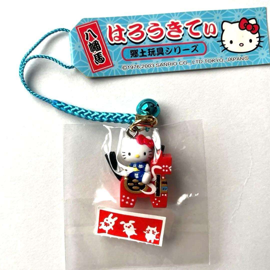 ご当地キティ】青森限定☆八幡馬☆郷土玩具シリーズ☆赤☆根付