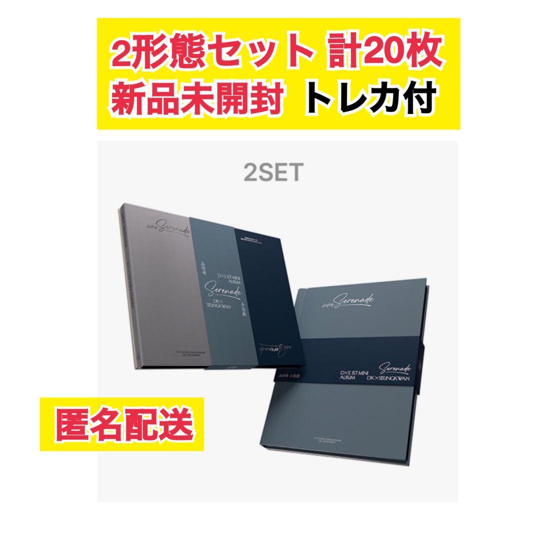 セブチ Serenade 新品未開封 20枚 セット - メルカリ