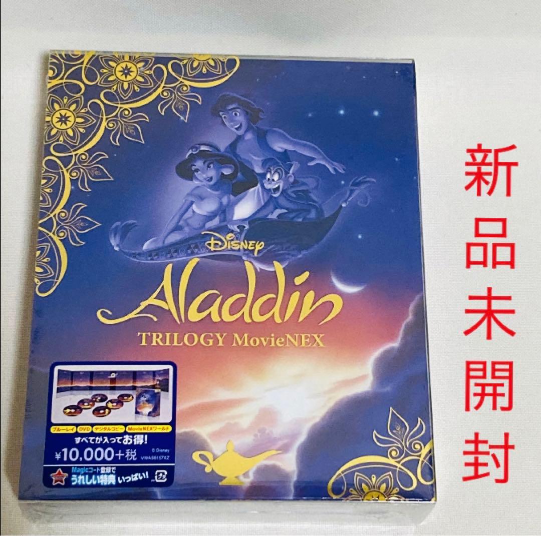 848.アラジン DVD トリロジー　Blu-ray アラジン2 アラジン3 ゲオ公式通販サイト/ゲオオンラインストア【中古】初限）アラジン3部