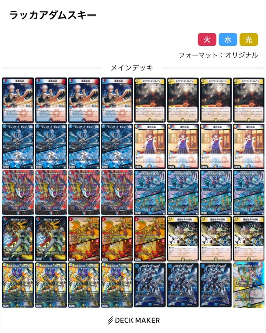 最終値下げ】ラッカ庵野アダムスキー デッキ - メルカリ