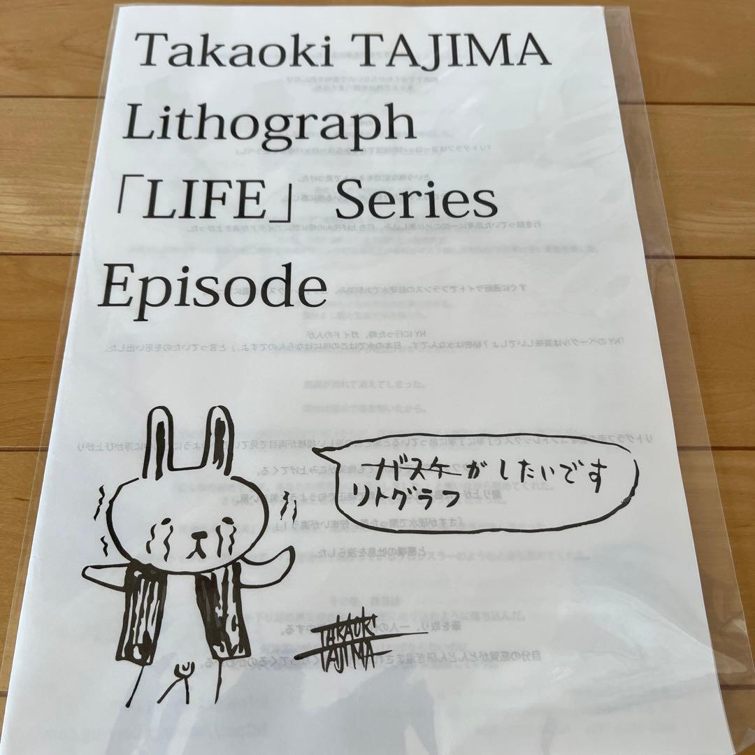 田島享央己】「LIFE」Series For what it's worth - メルカリ