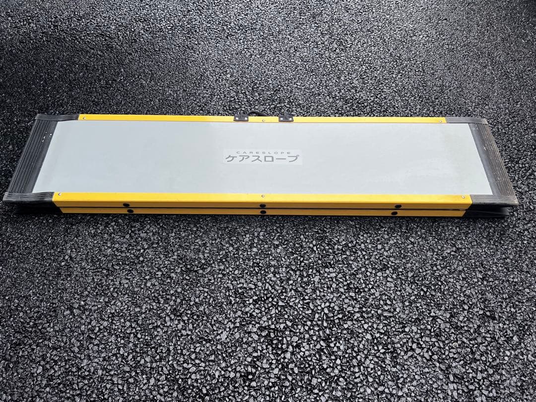 ケアスロープ 1.5M 150cm 折りたたみ式 グレー/イエロー
