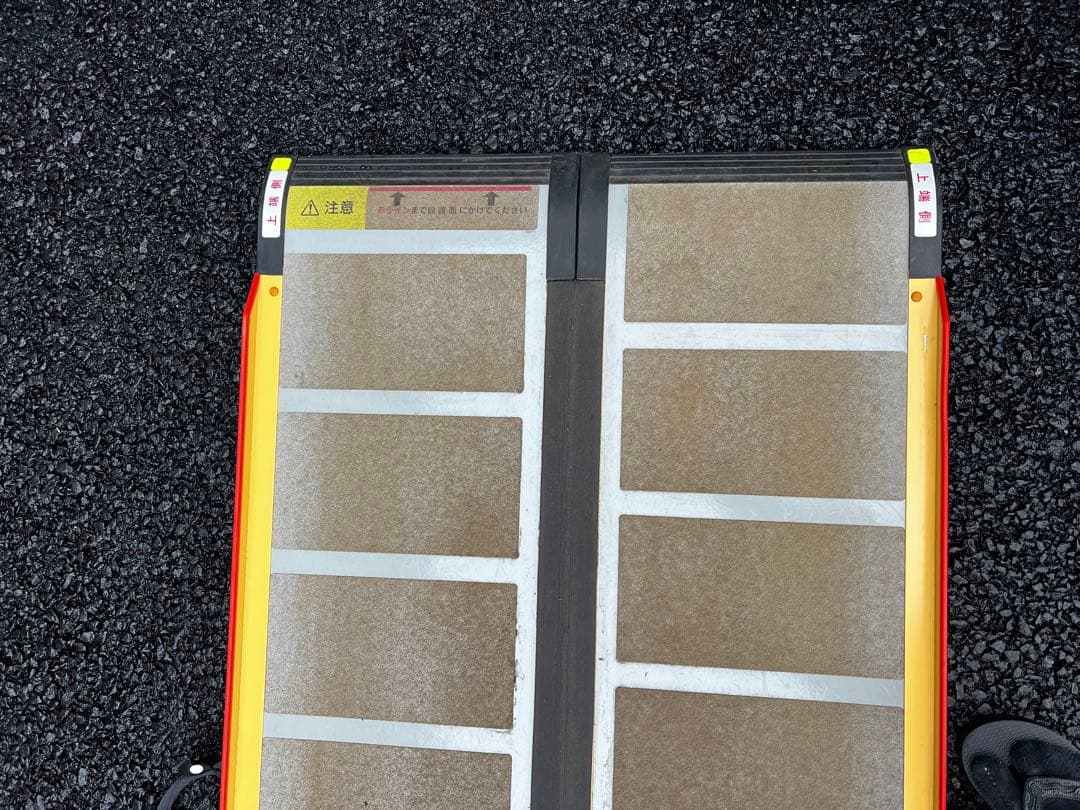 ケアスロープ 1.5M 150cm 折りたたみ式 グレー/イエロー