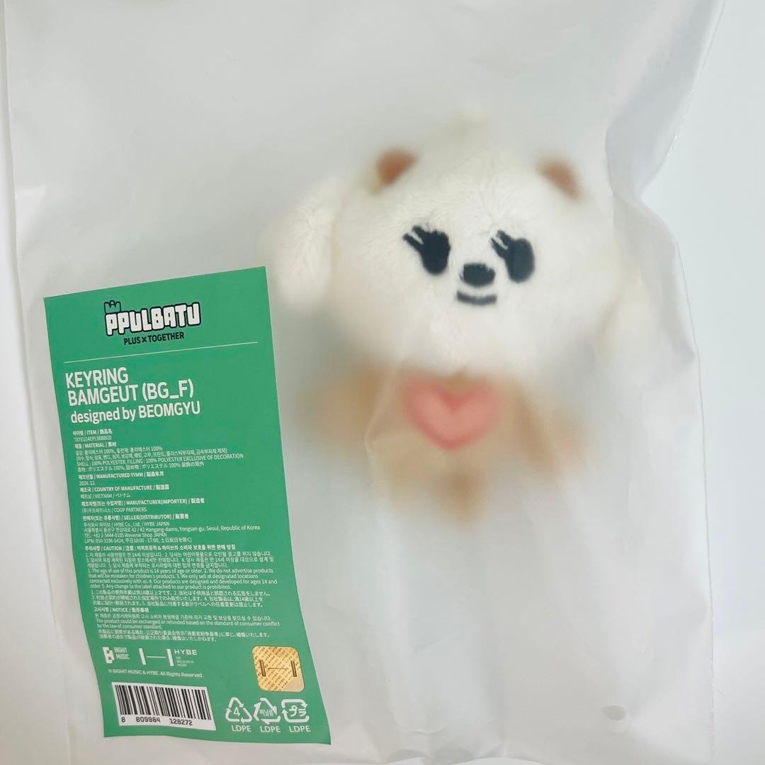 プルバトゥ バムグッ キーリング ボムギュ 初期 未開封 - メルカリ