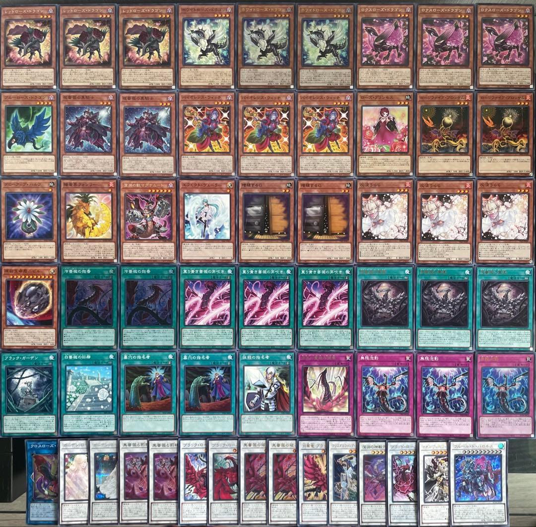 遊戯王 ローズドラゴン 本格構築済みデッキ 黒薔薇 月華竜 ブラッド