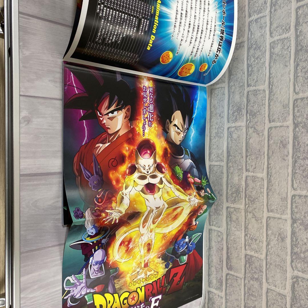 ドラゴンボールZ復活のF パンフレット - メルカリ