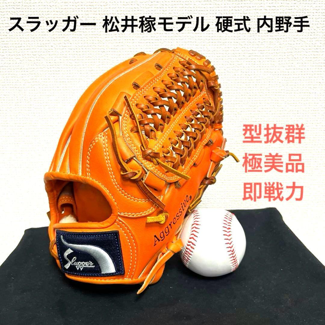 938 スラッガー 松井稼頭央モデル 型抜群 極美品 硬式 内野手用グローブ 𝑲𝑼𝑩𝑶𝑻𝑨𝑺𝑳𝑼𝑮𝑮𝑬𝑹 . #松井稼頭央 様 実使用グラブ. . 撮影