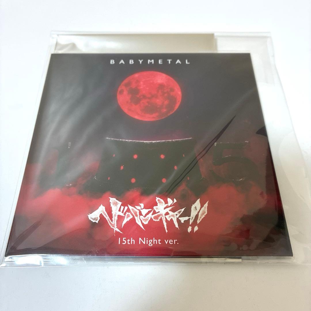 BABYMETAL ヘドバンギャー!! 15th Night Ver. CD - メルカリ