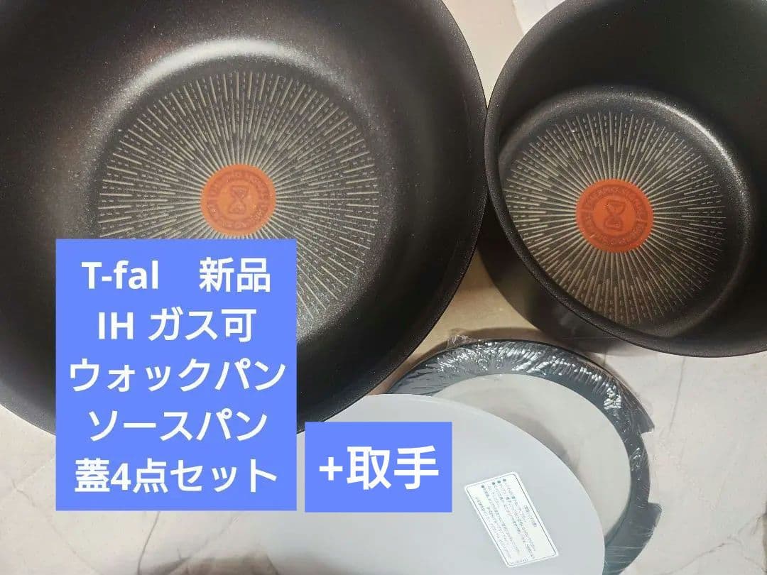 T-fal　ティファール　IHガス対応　ブラックチタニウム　鍋フライパンセット 楽天市場】ティファール T-fal フライパン セット 21cm 27cm ガス火