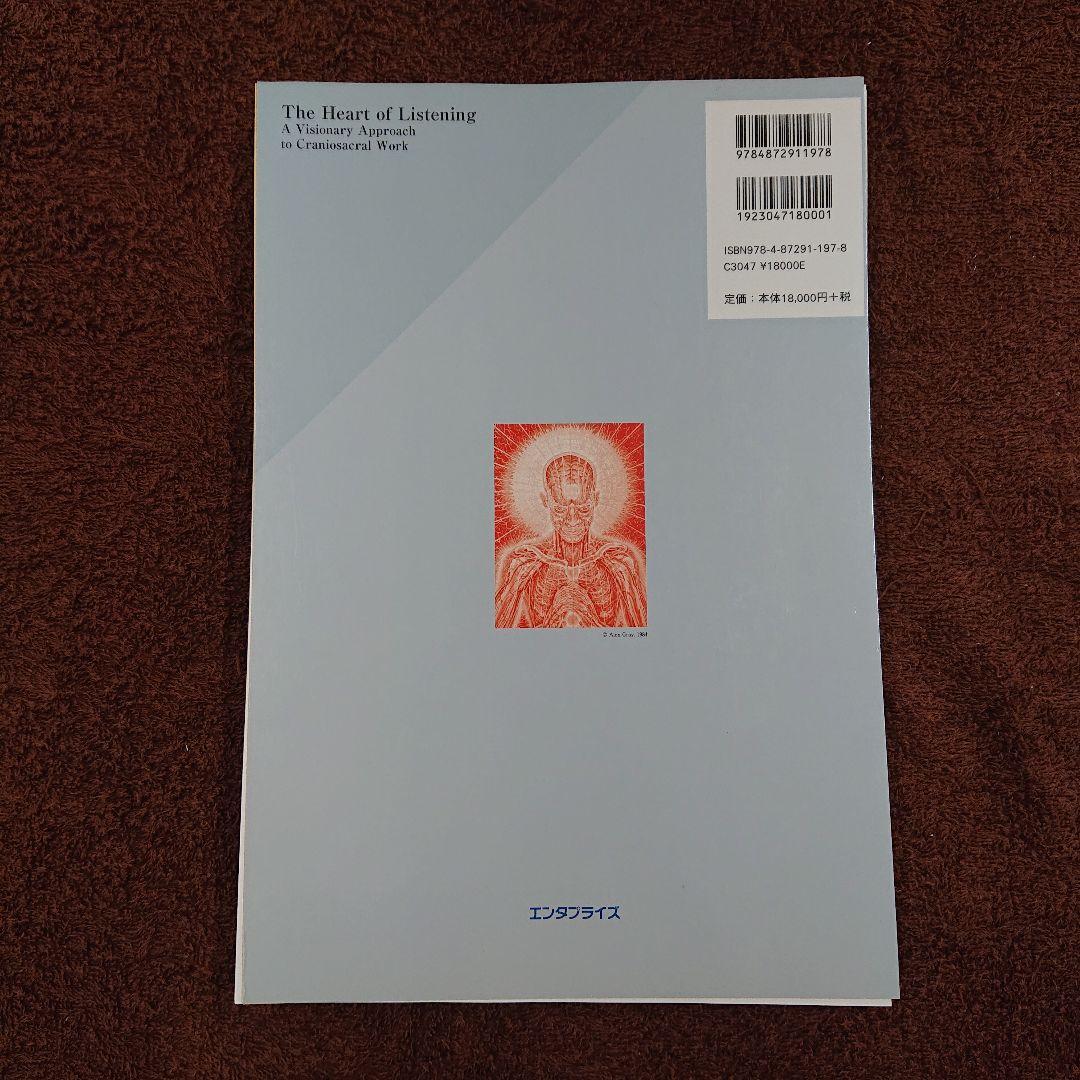 公式 ストア本・雑誌・漫画 - 【絶版】「ザ・ハート・オブ・リスニング