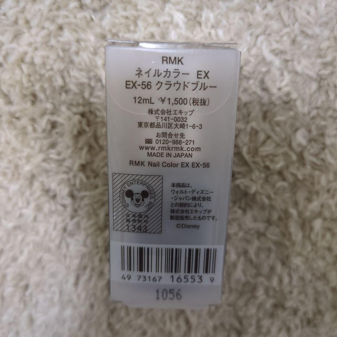 RMK ネイルカラー EX-56 クラウドブルー 12ML - メルカリ