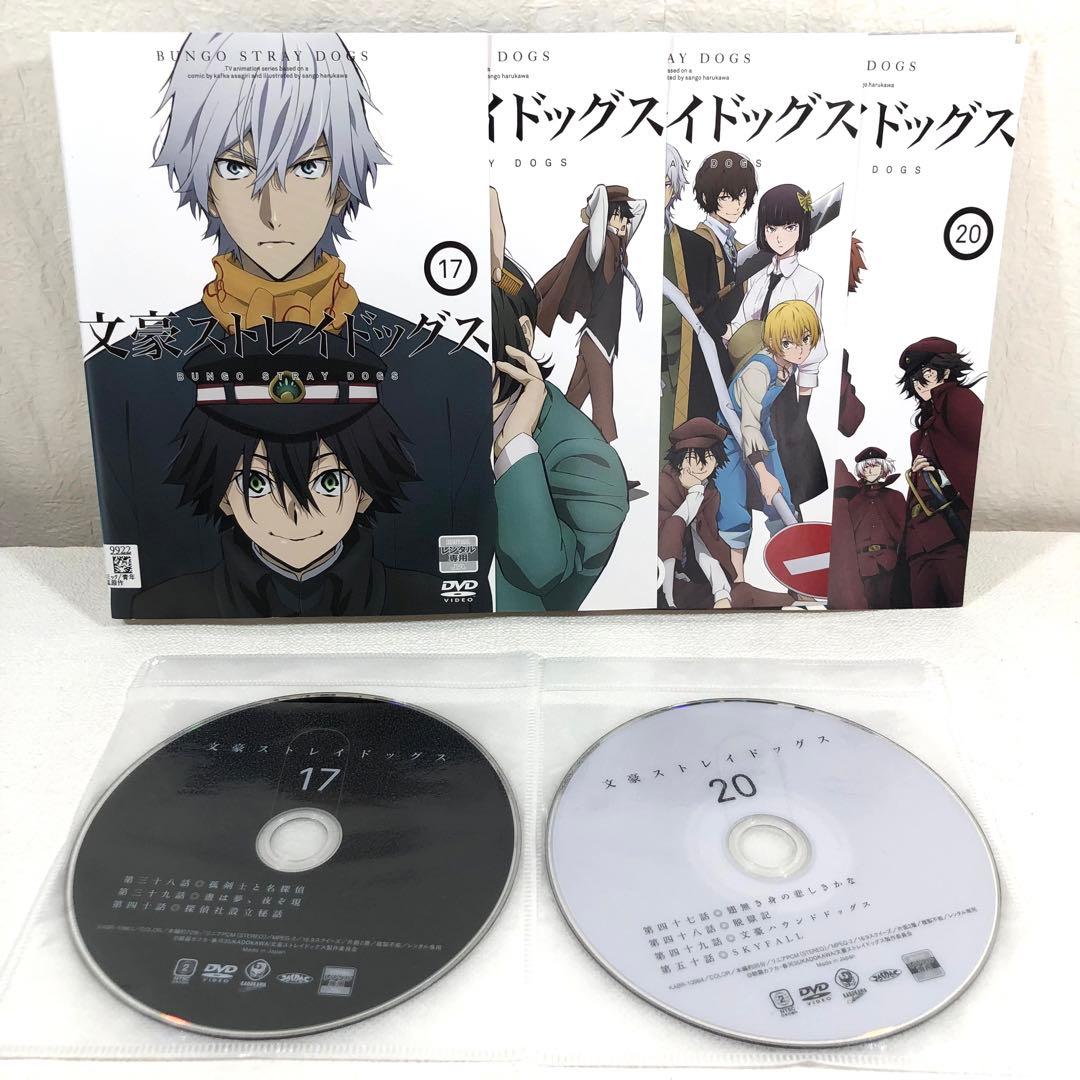 全24巻】 文豪ストレイドッグス 1~5期 DVD 全巻セット - メルカリ