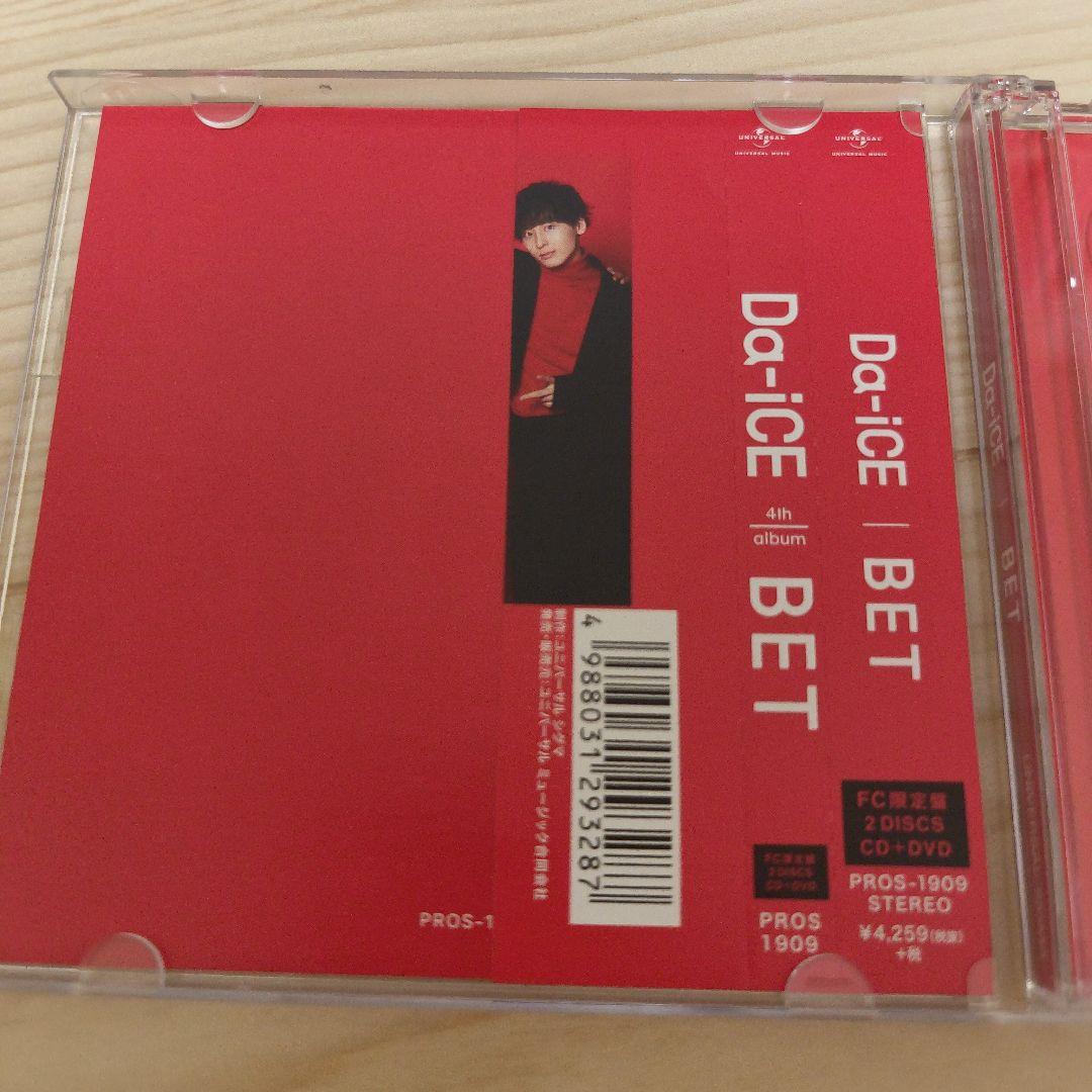 Da-iCE BET ファンクラブ限定盤 - メルカリ