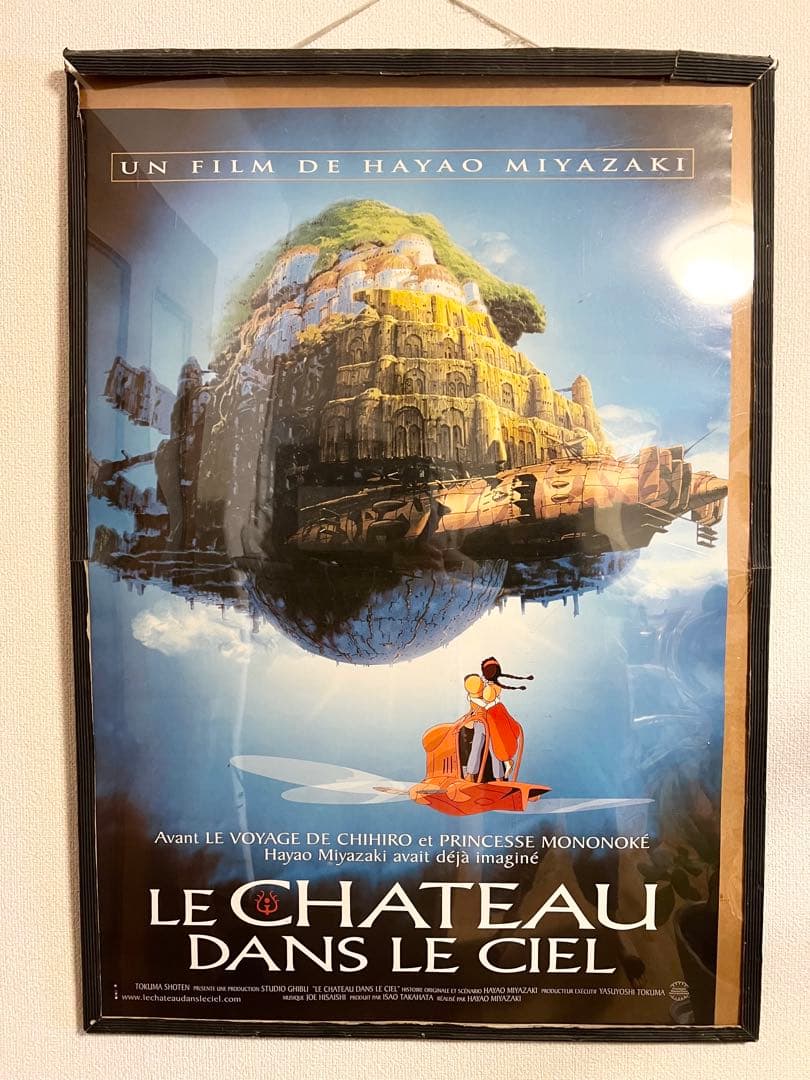 天空の城ラピュタ】 フランス版 ポスター ジブリ - メルカリ