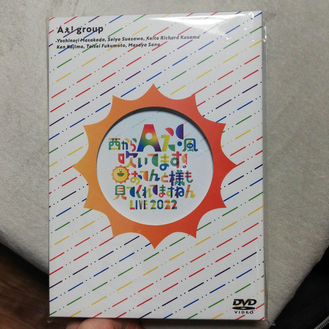 Aぇ!group DVD 西からAぇ!風吹いてます おてんと魂 - メルカリ