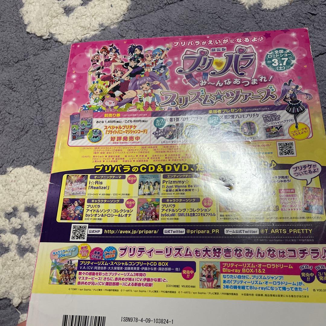 プリパラ&プリティーリズム パーフェクトワールド - メルカリ
