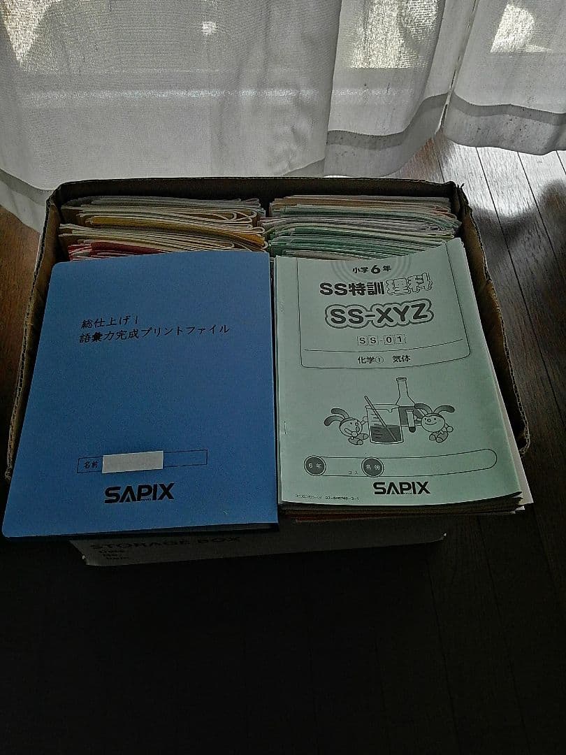 JG女子学院　サピックス対策講座　全教材＋全サピックスオープンテスト