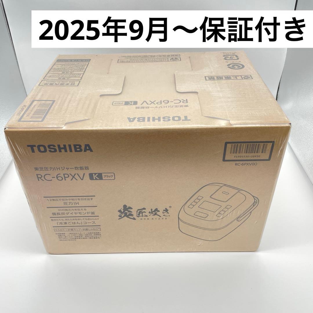 【T34s】保証あり　東芝 圧力IHジャー　炊飯器　3.5合炊き 楽天市場】東芝炊飯器3．5合炊きの通販