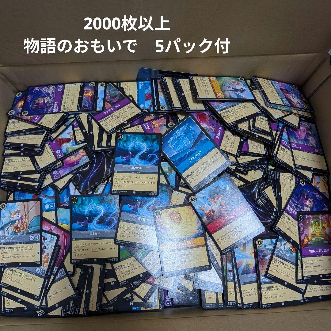 ロルカナ まとめ売り 2000枚以上 物語のおもいで　5パック付 BOX予約必須！ロルカナ第7弾特典「FABLED 物語のおもいで」が過去最高