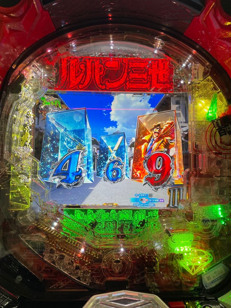 パチンコセル Pルパン三世ONE COLLECTION 無加工 アムテックス