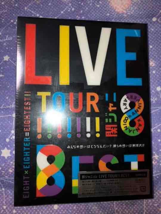 【新品】関ジャニ∞/KANJANI∞ LIVE TOUR!!8EST 初回限定盤 KANJANI∞ LIVE TOUR!!8EST～みんなの想いはどうなんだい？僕らの想い