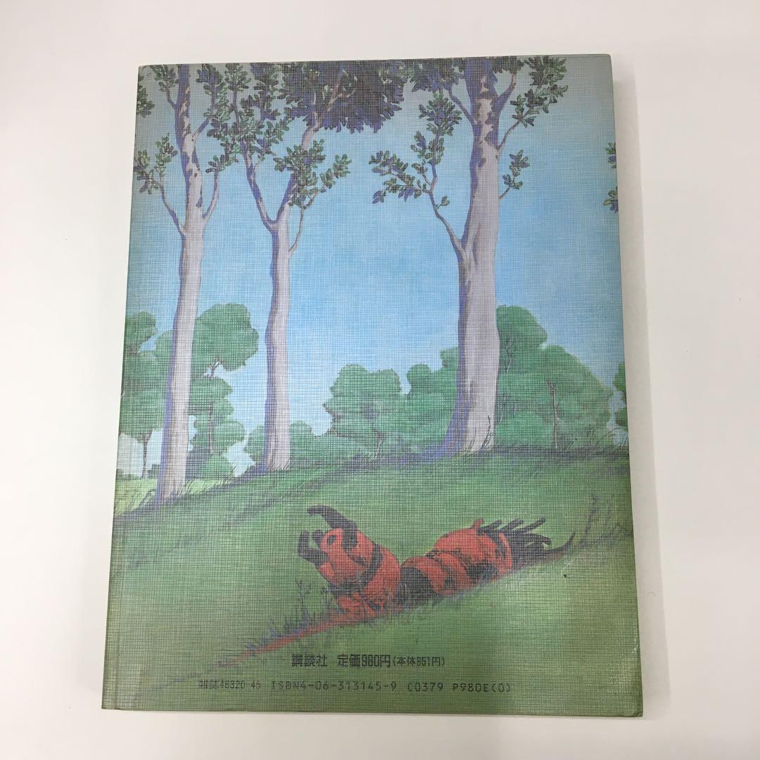 彼女の想いで… 大友克洋☆貴重な初版 - メルカリ