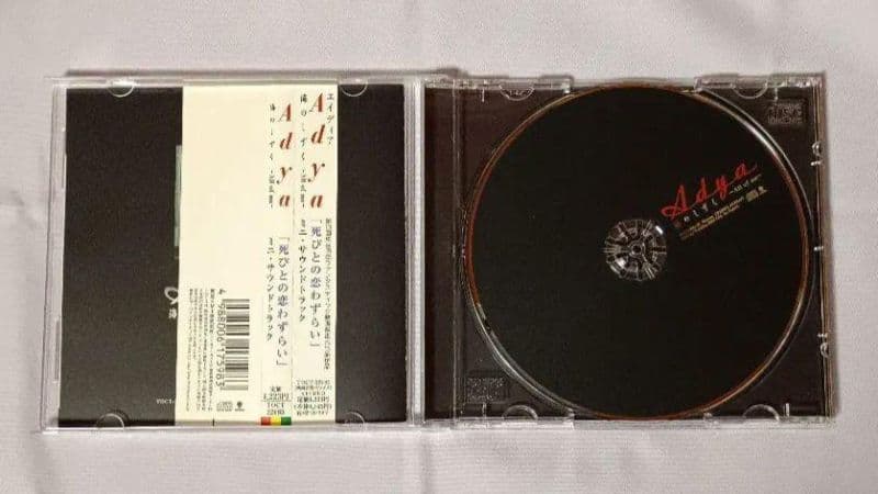 死びとの恋わずらい ミニ·サントラ Adya 海のしずく～All of me～