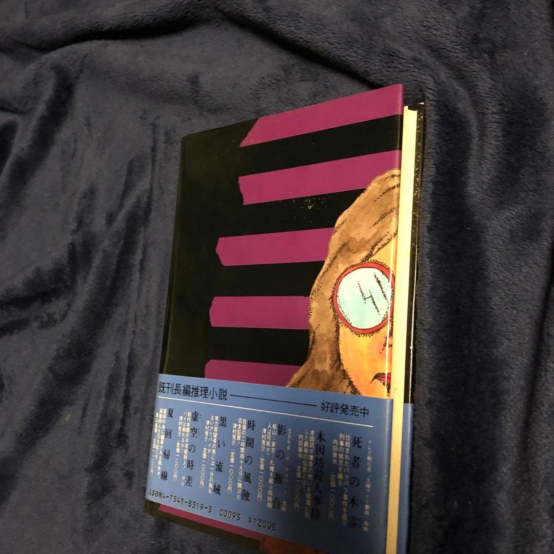 フェアレディZの軌跡 井口泰子 初版 - メルカリ