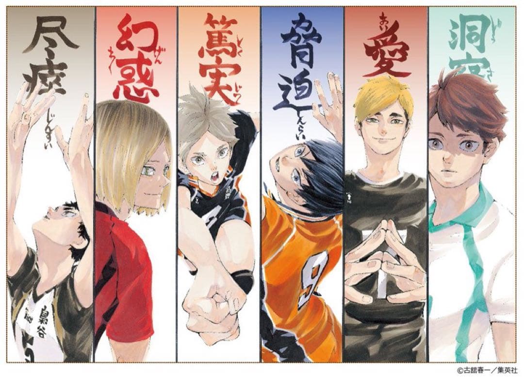 ハイキュー展 ビッグタオル プレースタイル セッター - メルカリ