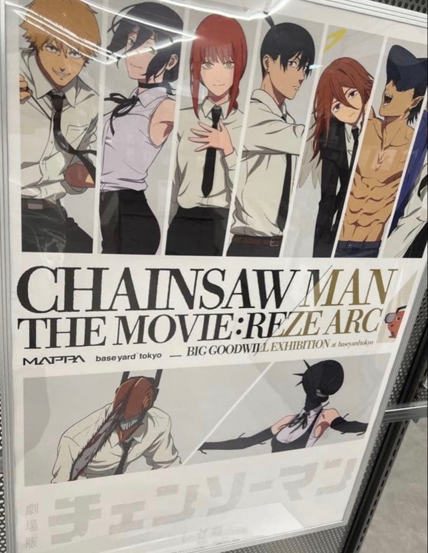 チェンソーマン 劇場版 レゼ篇 B2会期ポスター 大交流展 - メルカリ