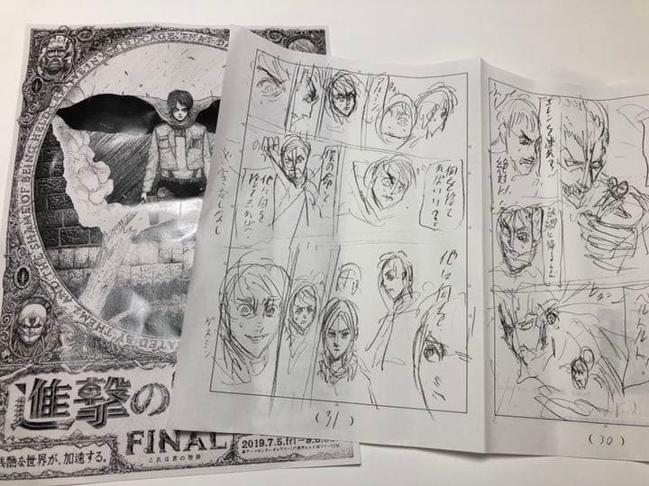 進撃の巨人展FINAL】来場者特典 ネーム - メルカリ