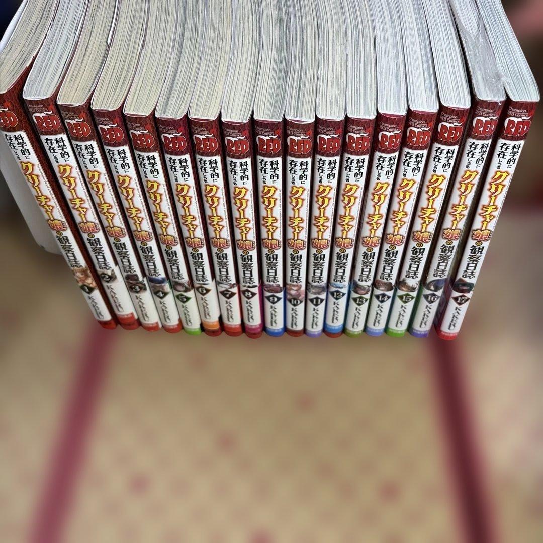 科学的に存在しうるクリーチャー娘の観察日誌 1〜17