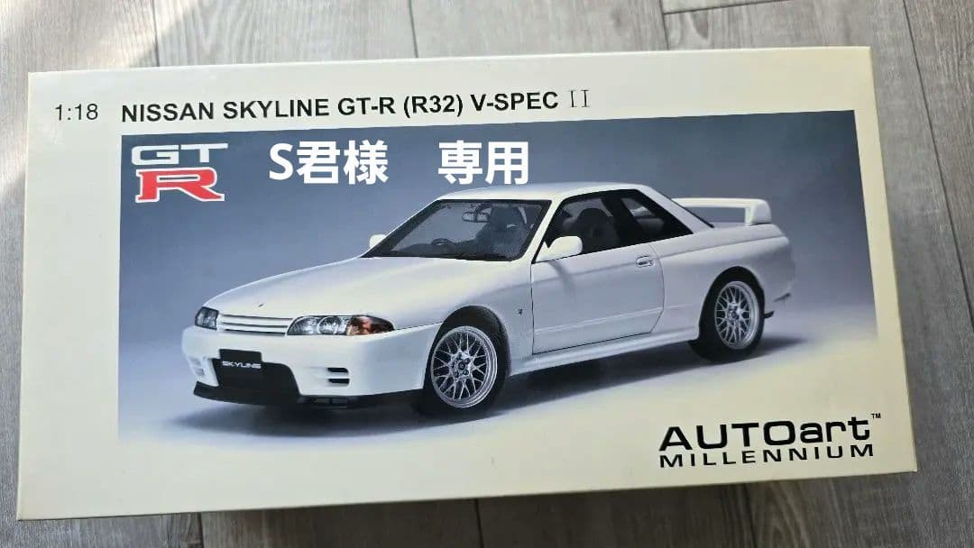 最終値下！AUTOart GT-R BNR32 V-SPEC II 白1/18 AUTOart 1:18 Scale Nissan Skyline GTR R32 V-Spec II, Crystal White