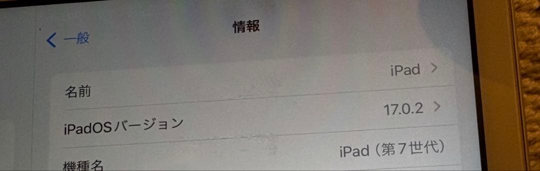 Apple iPad (第7世代) 128GB バッテリー最大容量96%