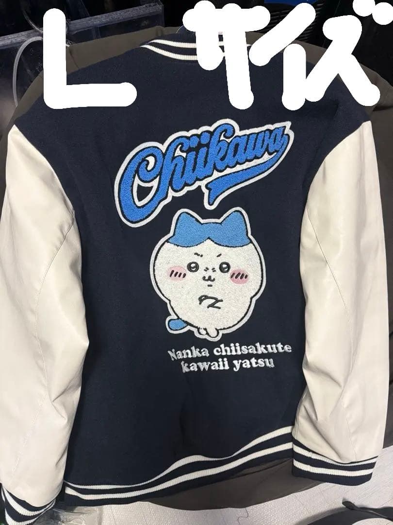 28日まで値下げ】 ちいかわ×アベイル スタジャン ハチワレ L - メルカリ