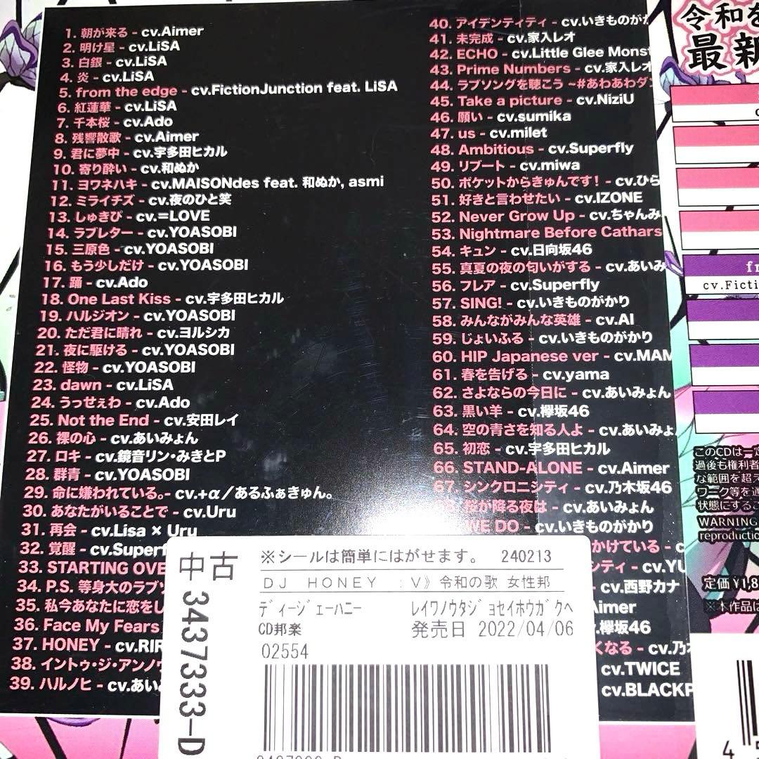 お得♡送料無料✨人気☆JPOPカバーミックス 11枚セットです❤️まとめ