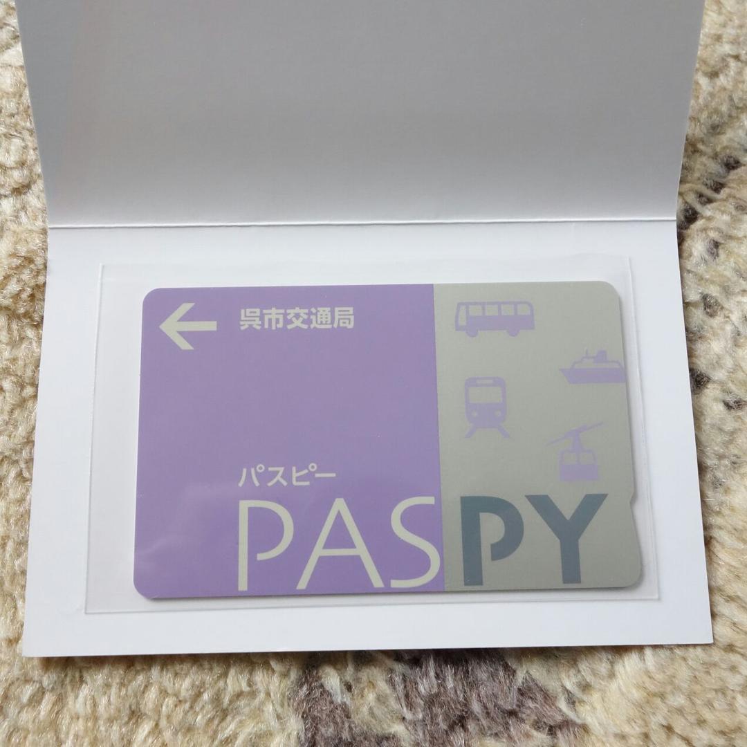 PASPY パスピー 台紙付 新品未使用 呉市交通局 むらさき色 PASPY - 交通系ICカードpedia