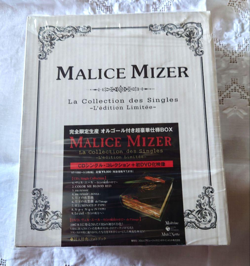 MALICEMIZER　マリスミゼル　CDシングルコレクション＋初DVD化映像 MALICEMIZER マリスミゼル CDシングルコレクション＋初DVD化映像