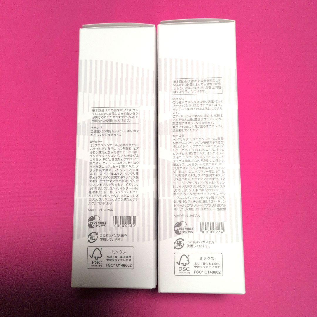 サキナ 化粧水180ml ¥4,740 ＆ ジェル美容液130ml ¥4,640 - メルカリ