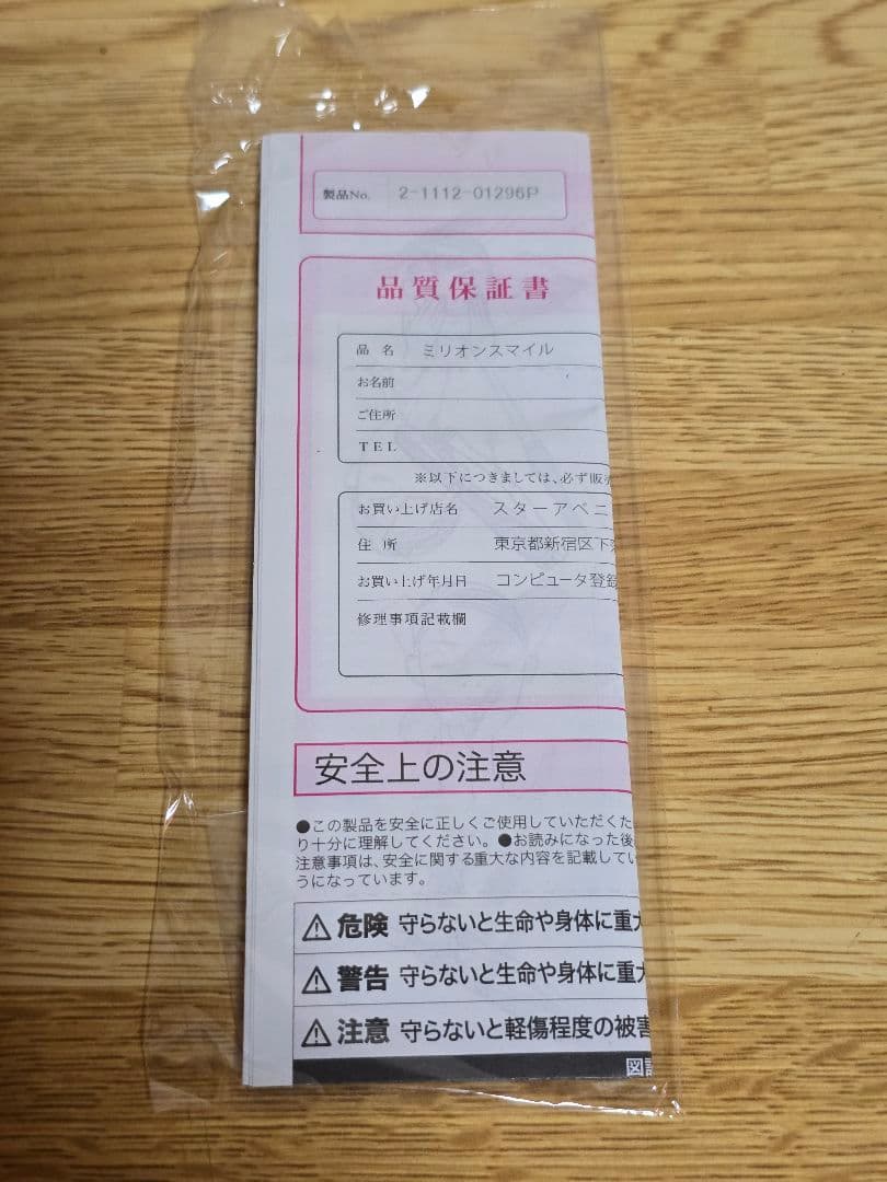 1406 Milleion SMILE 美顔器 ピンク・ホワイト 未使用