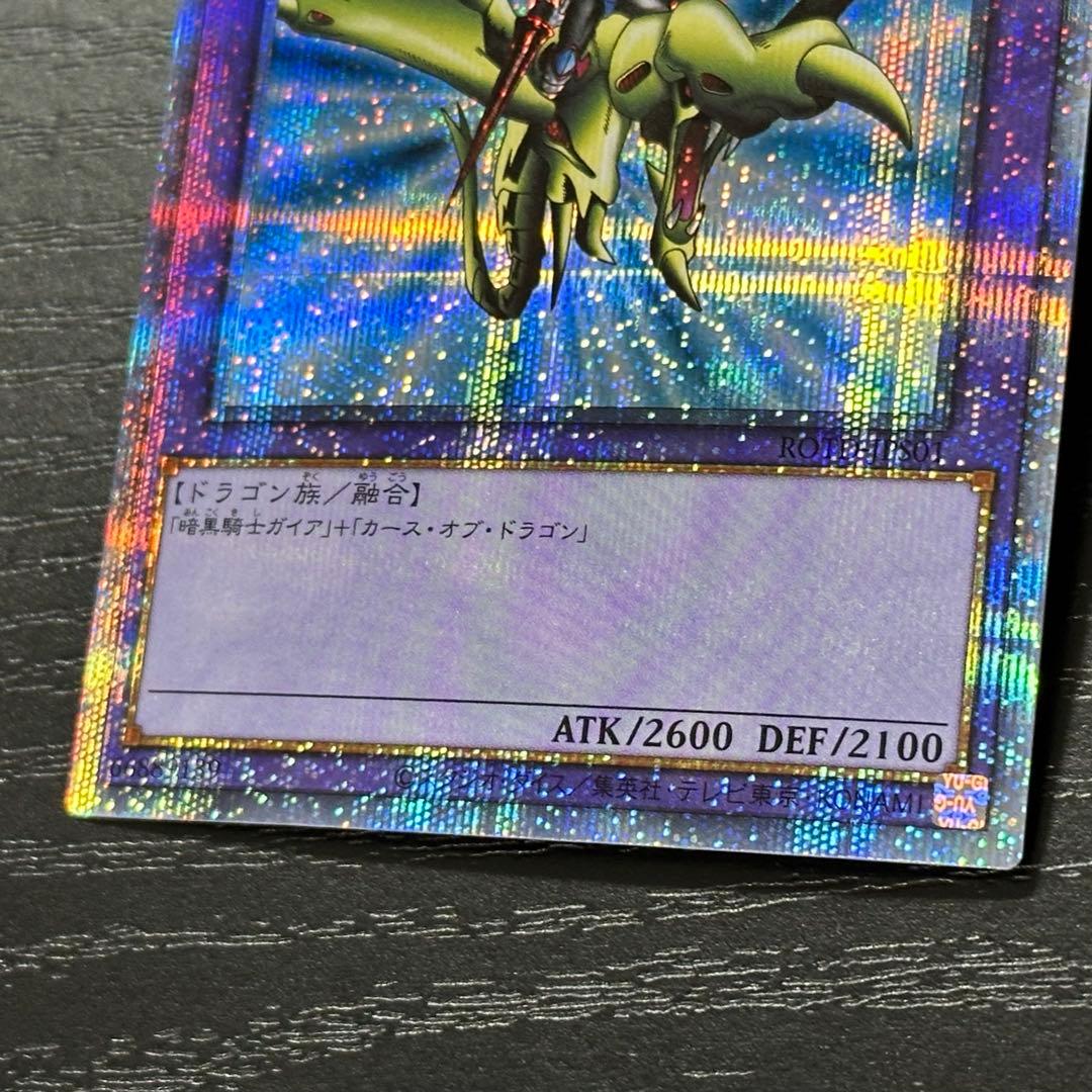 遊戯王 竜騎士ガイア プリズマ - メルカリ