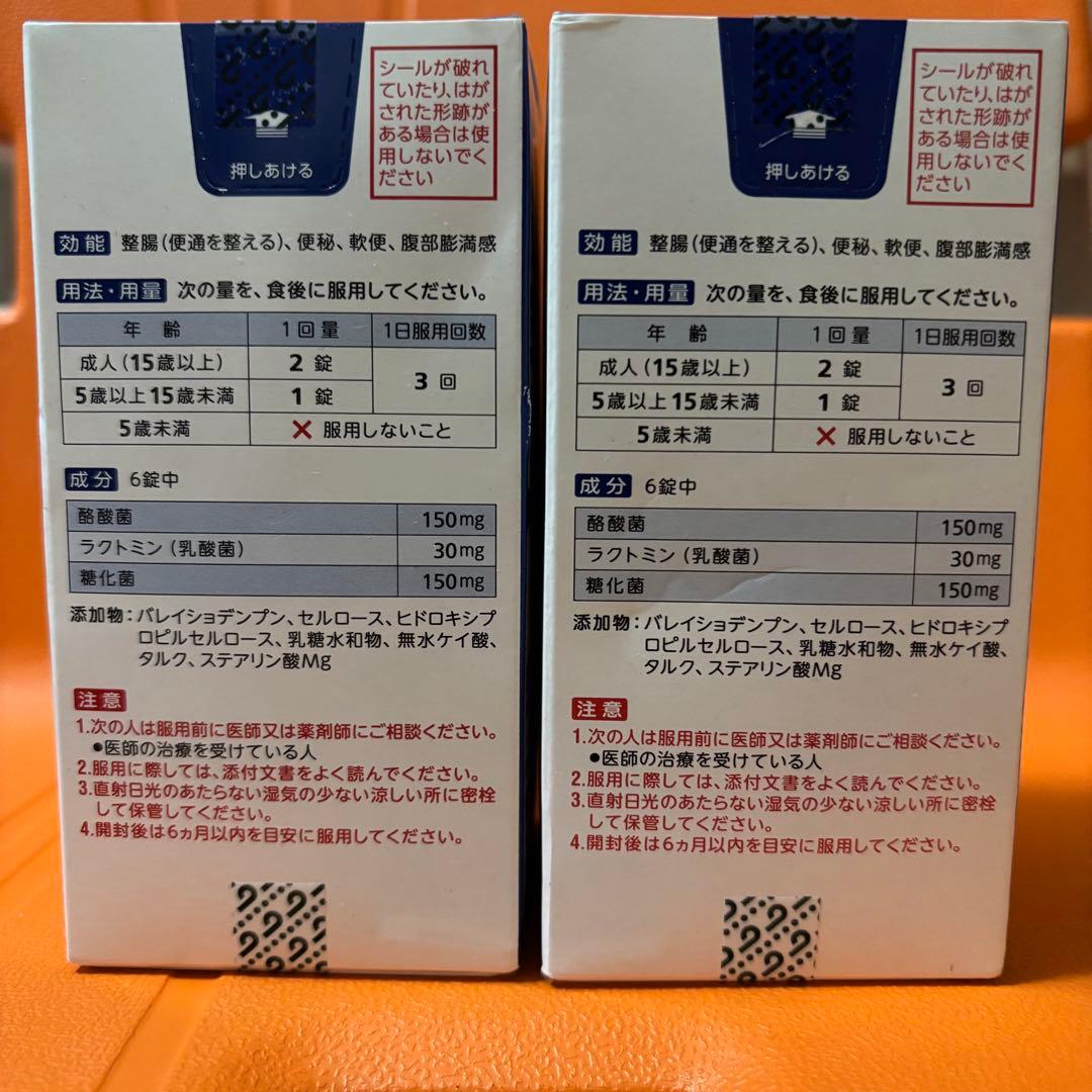 ビオスリーHi錠 540錠×2個 計1080錠 6ヶ月分 使用期限2028年 - メルカリ