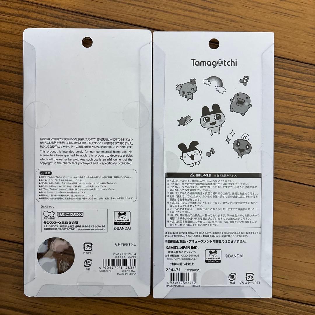 ボンボンドロップシール、コットンパフィシール 正規品サンリオ