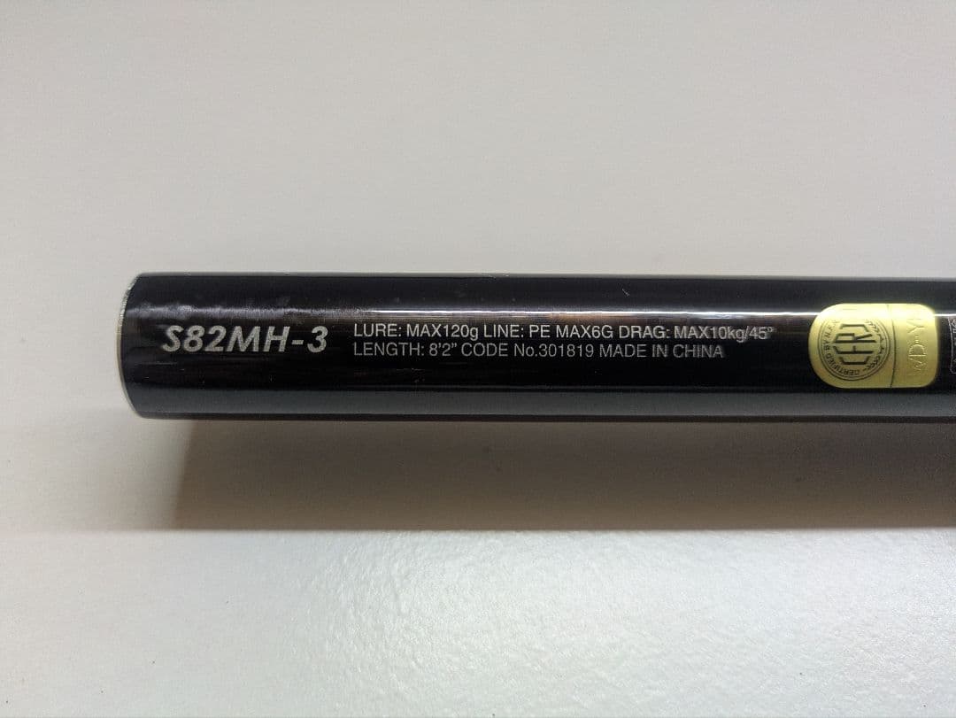 Grappler Type C S82MH-3 グラップラー 3ピース シマノ グラップラー タイプC 3ピース S82MH-3 (ロッド・釣竿) 価格