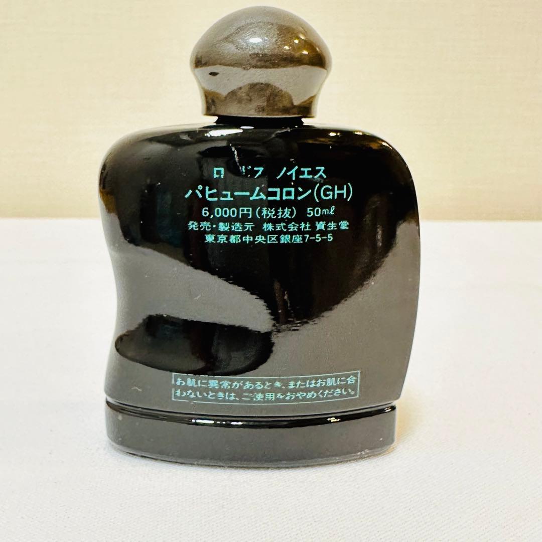 資生堂 ロードス ノイエス パフュームコロン 香水 50ml